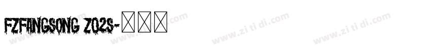 FZFangSong Z02S字体转换